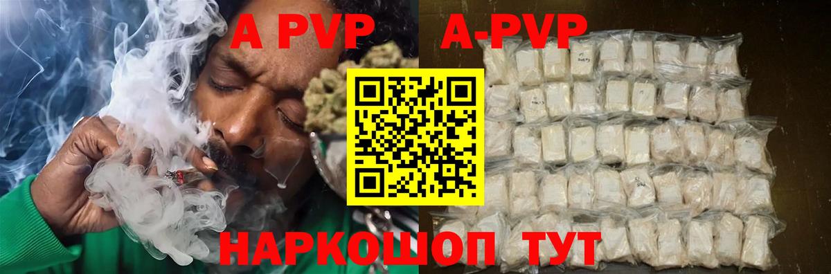 Кашира  Alpha-PVP СК  APVP кристаллы  Вход с VPN 