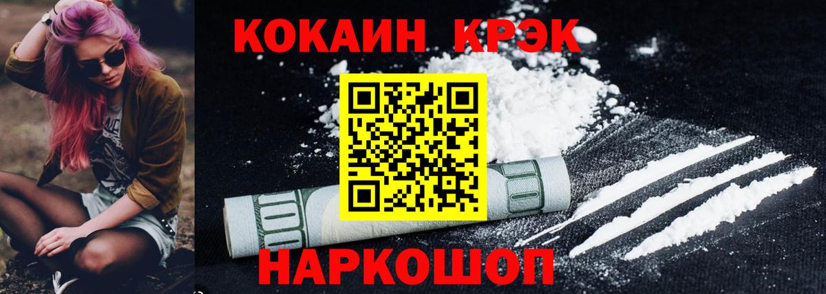 COCAIN VHQ  COCAIN Перу  Cocaine  Кашира  Вход с VPN 