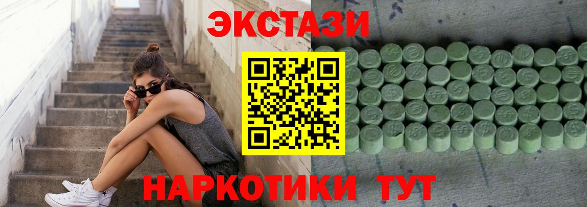 ЭКСТАЗИ 300 mg  ЭКСТАЗИ  ЭКСТАЗИ louis Vuitton  Кашира  Вход с VPN 