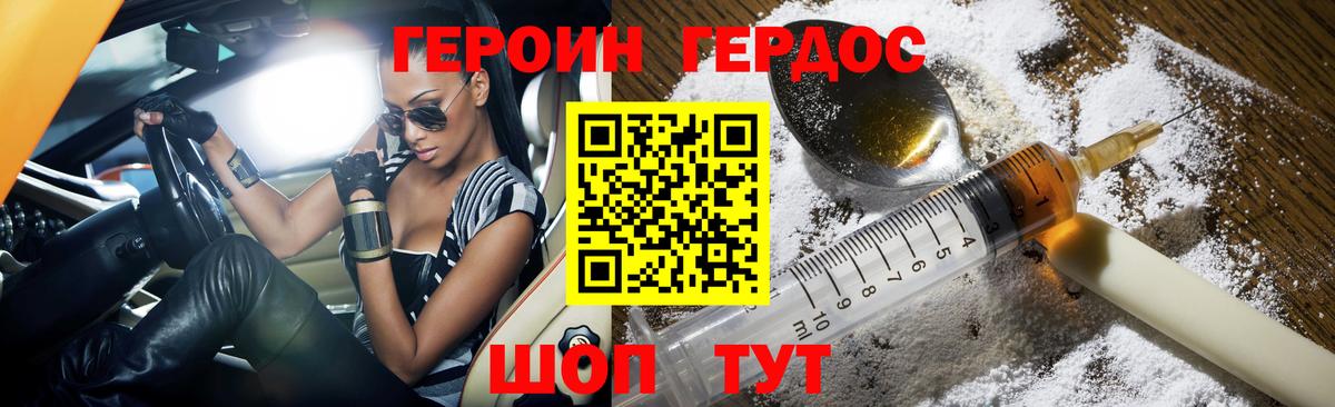 ГЕРОИН VHQ  Вход с VPN  Героин  Кашира 