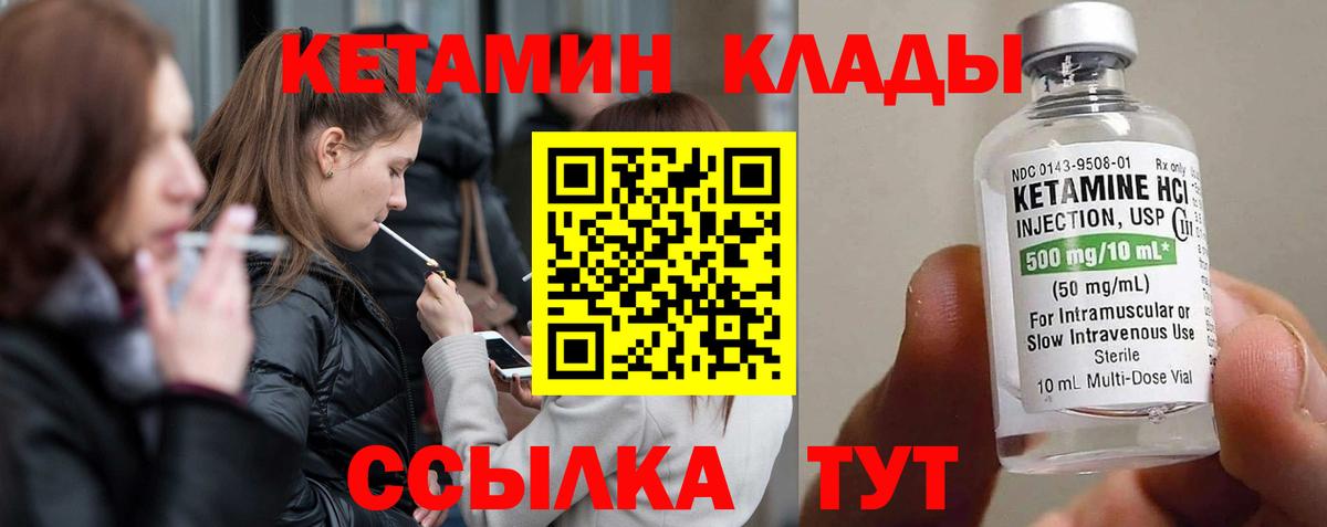 Кашира  КЕТАМИН VHQ  Вход с VPN  КЕТАМИН ketamine 