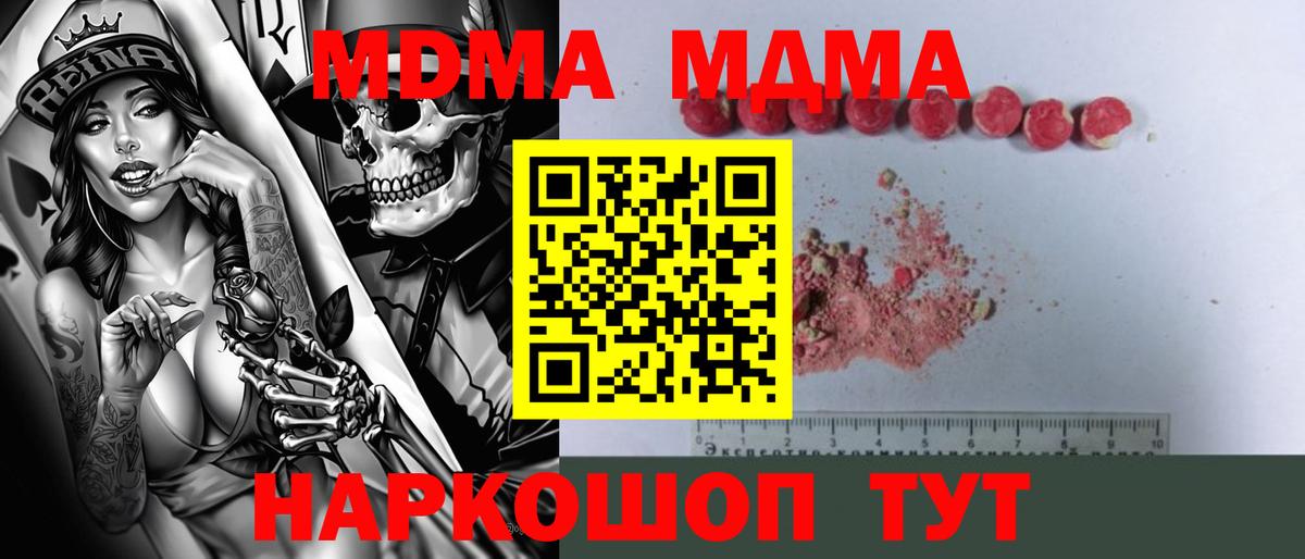 Кашира  MDMA VHQ  МДМА молли  Вход с VPN 