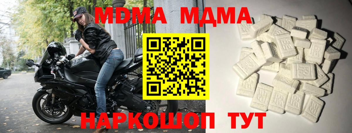 MDMA crystal Кашира