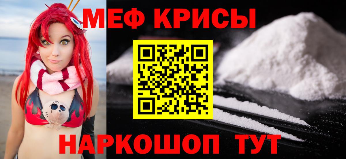 МЯУ-МЯУ mephedrone  МЯУ-МЯУ  Кашира  Меф кристаллы  Мефедрон  Вход с VPN 