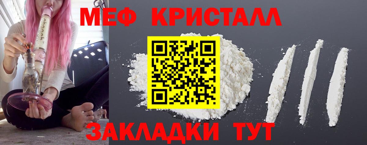 Меф мяу мяу  Кашира