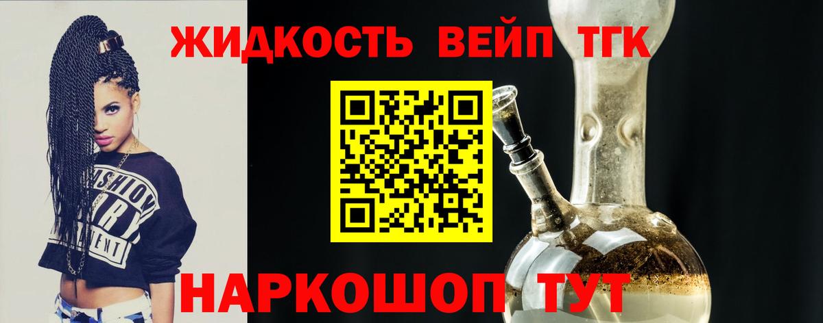 Дистиллят ТГК Wax  ТГК Wax  Вход с VPN  Кашира 