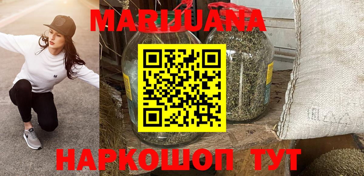 Бошки Шишки конопля  Шишки марихуана Bruce Banner  Вход с VPN  Кашира  Бошки марихуана VHQ  Канабис Bruce Banner 
